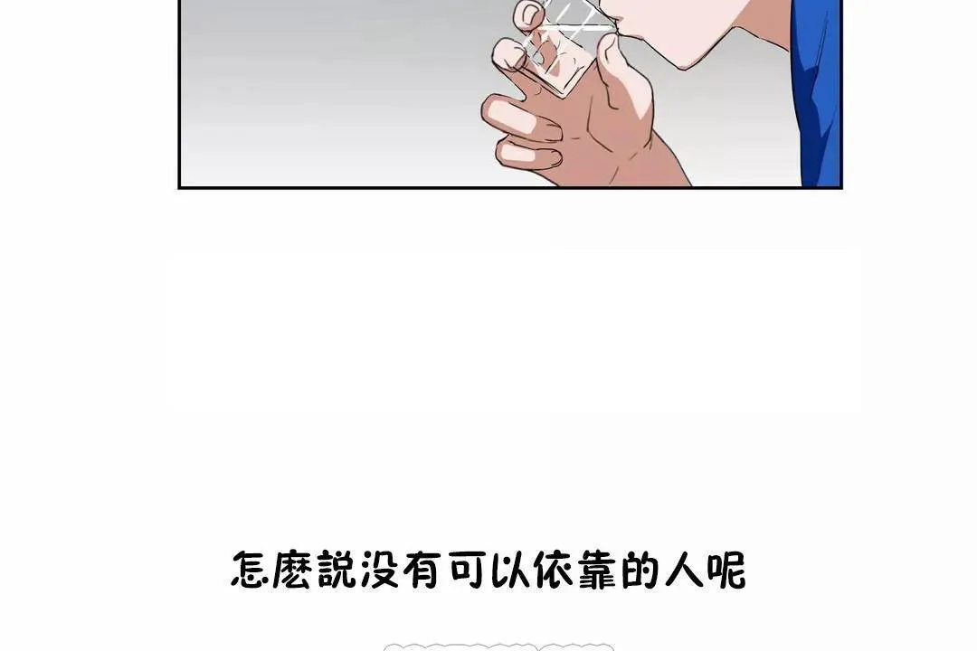 性教育 第41话 第123页