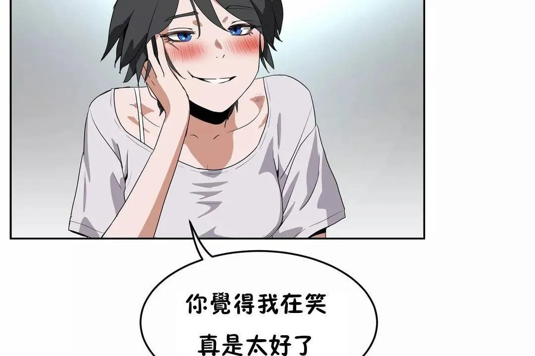 性教育 第41话 第116页