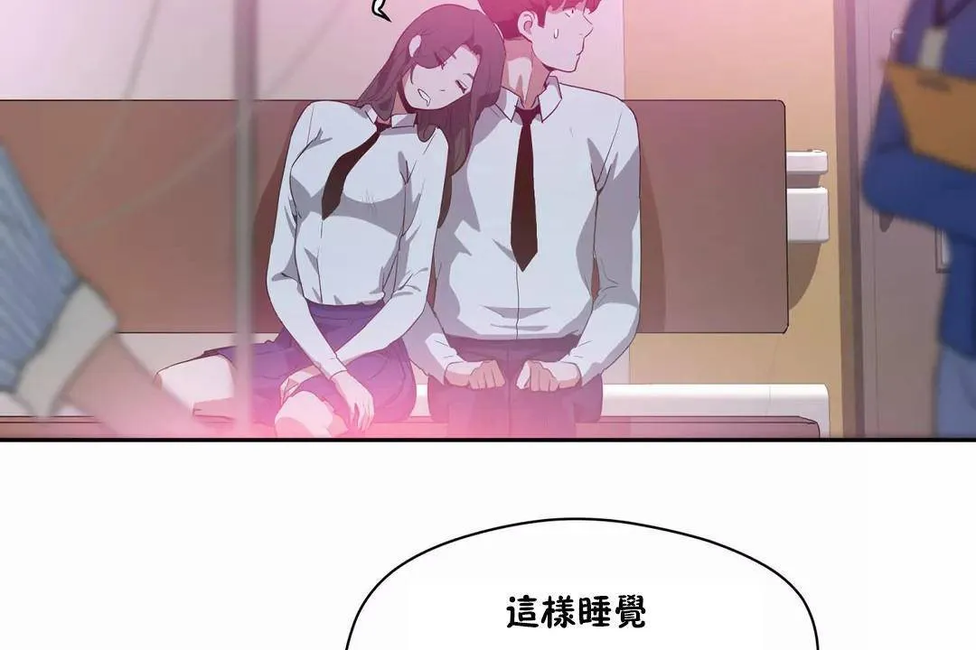 性教育 第41话 第126页