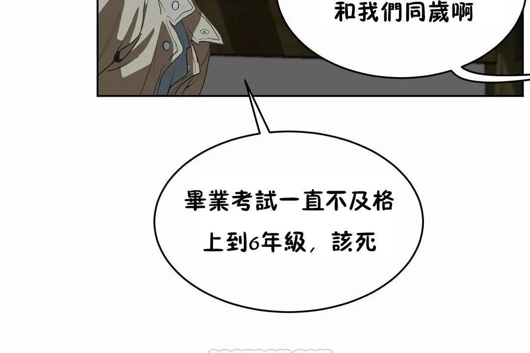 性教育 第41话 第75页