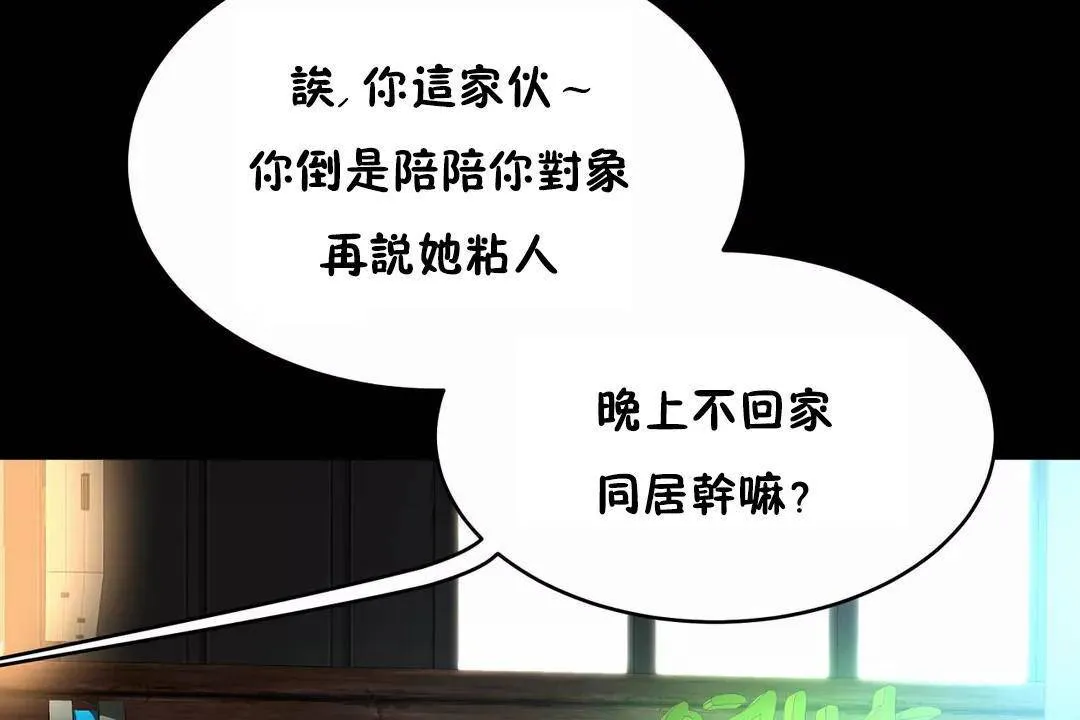性教育 第41话 第48页