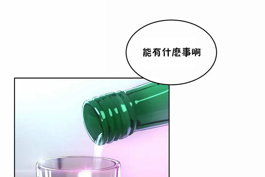 性教育 第41话 第101页
