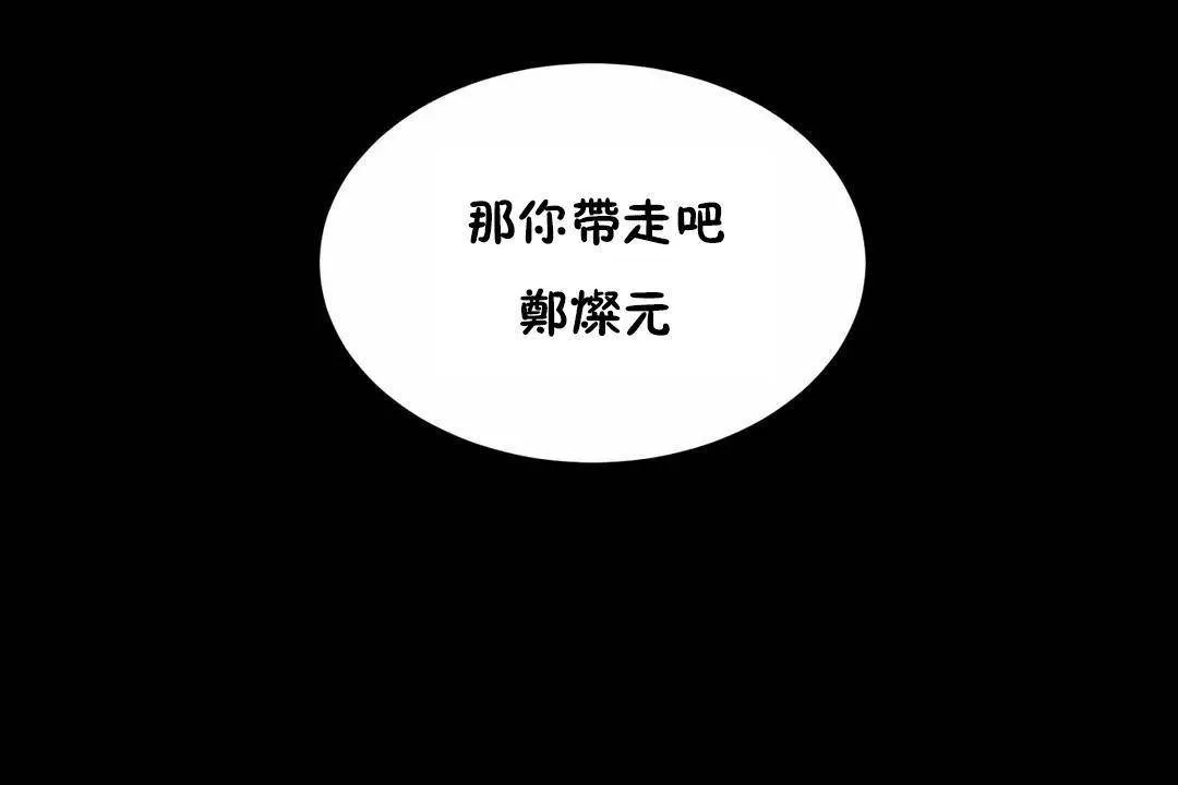 性教育 第41话 第67页
