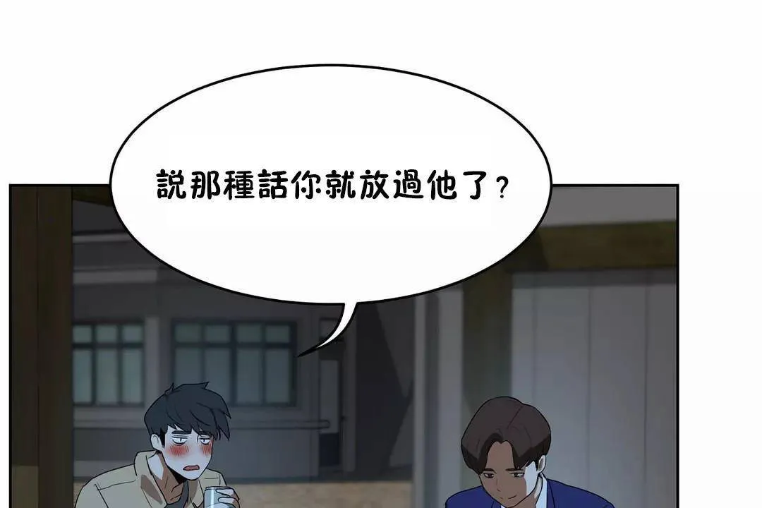 性教育 第41话 第71页