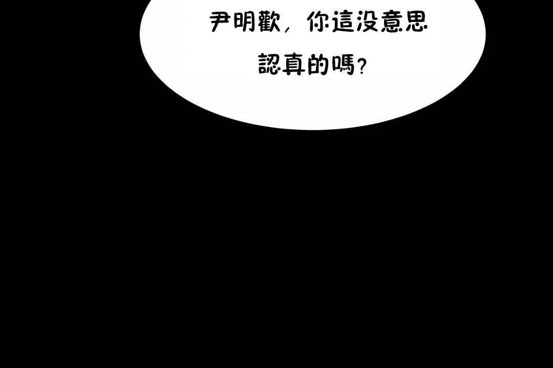 性教育 第41话 第61页