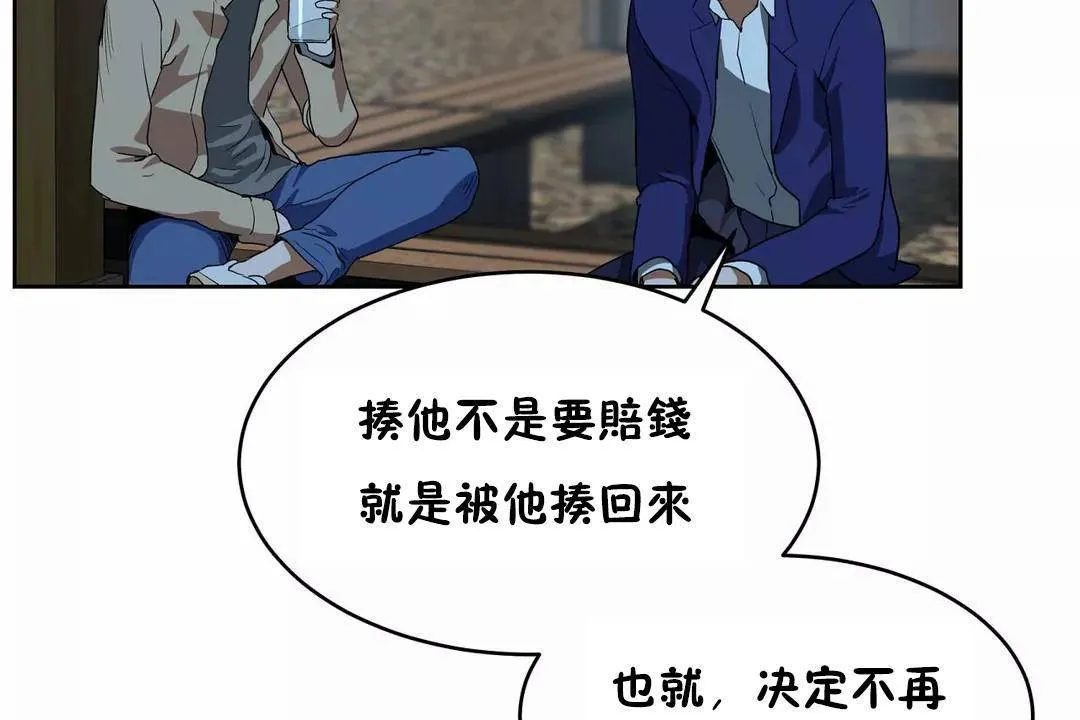 性教育 第41话 第72页