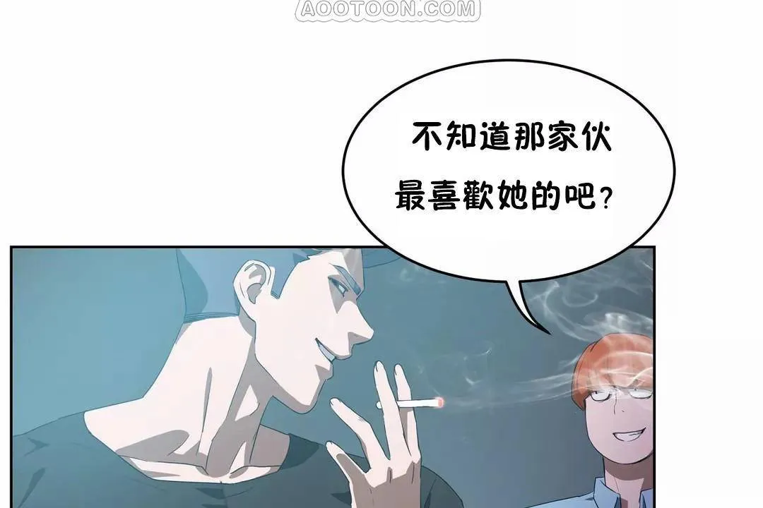 性教育 第41话 第154页