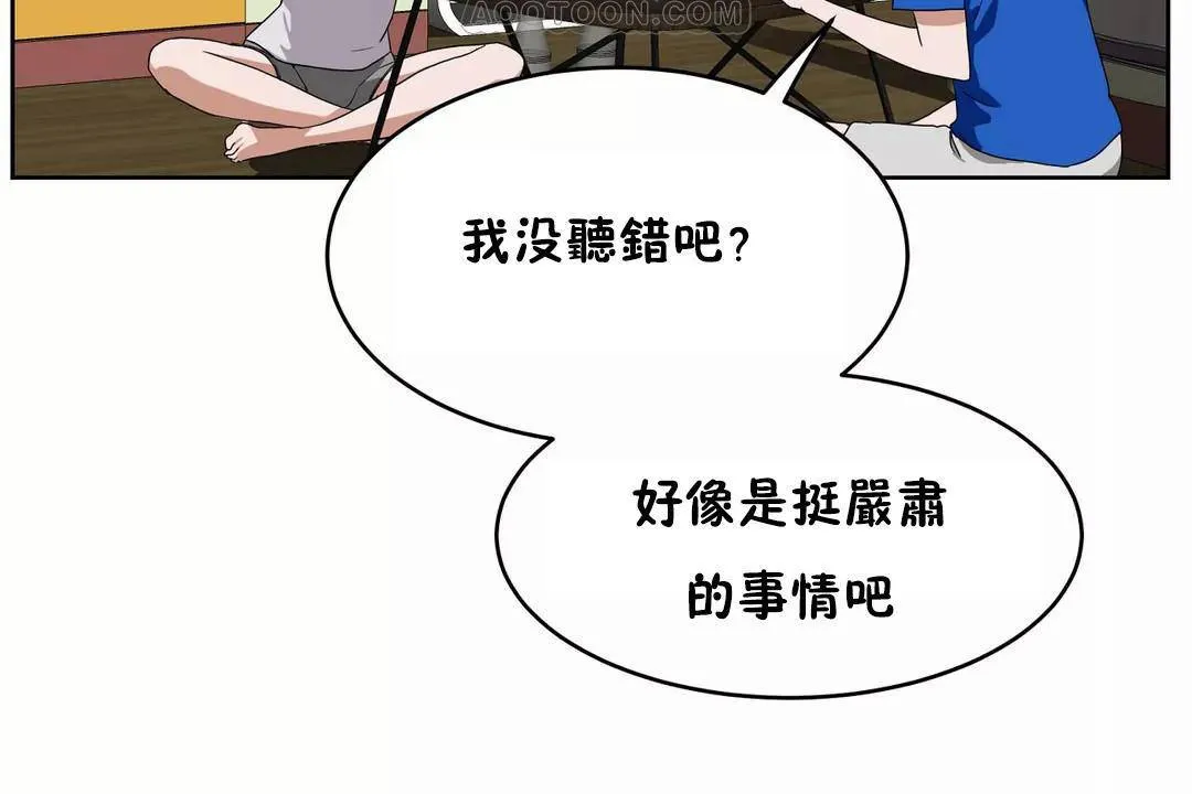 性教育 第41话 第112页