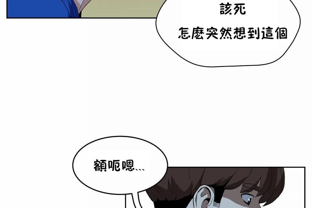 性教育 第41话 第157页