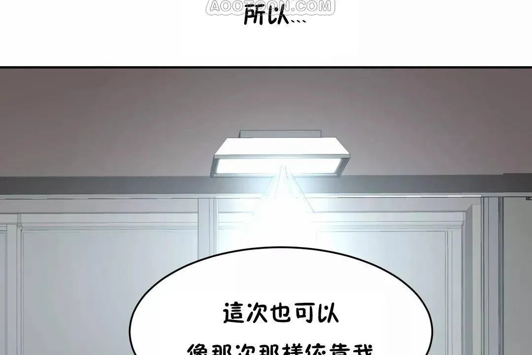 性教育 第41话 第130页