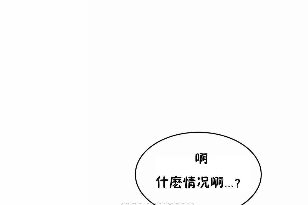 性教育 第41话 第159页