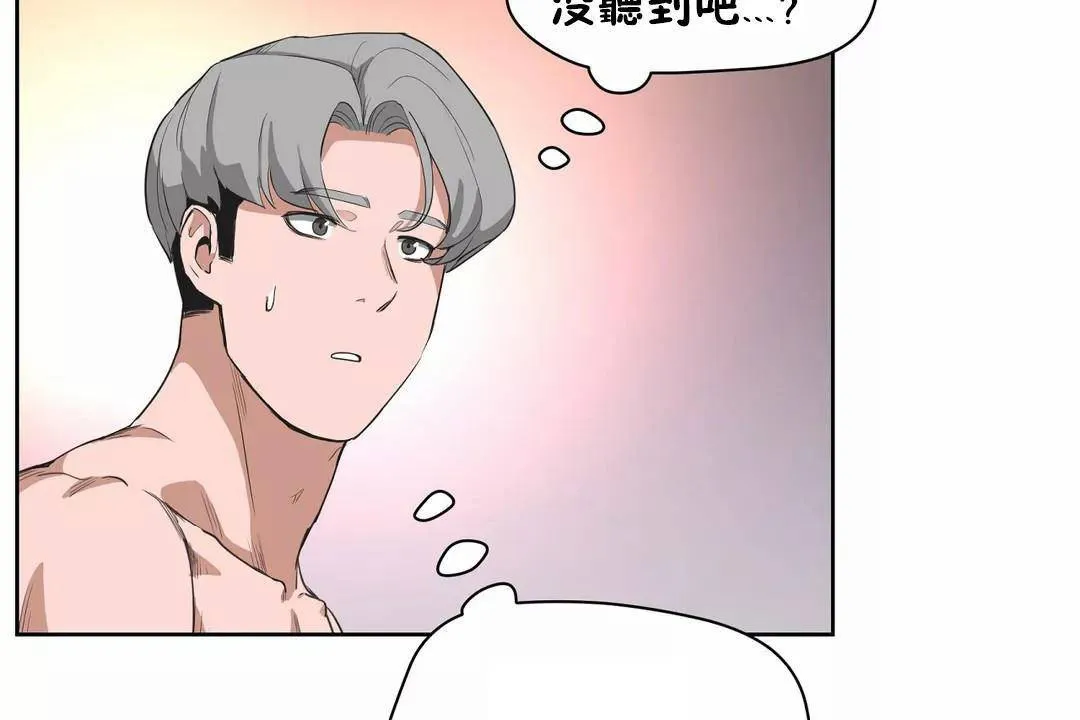 性教育 第41话 第30页