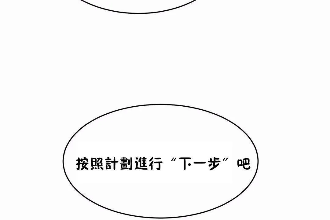 性教育 第41话 第5页
