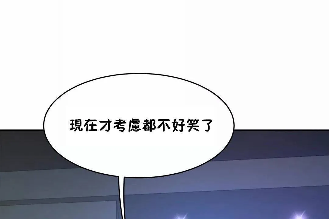 性教育 第41话 第2页