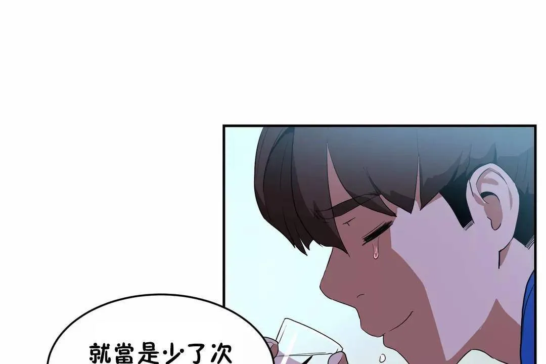 性教育 第41话 第133页