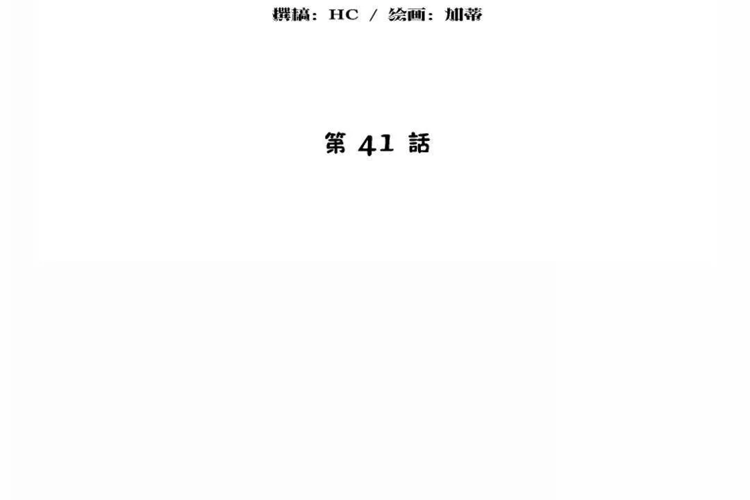 性教育 第41话 第12页