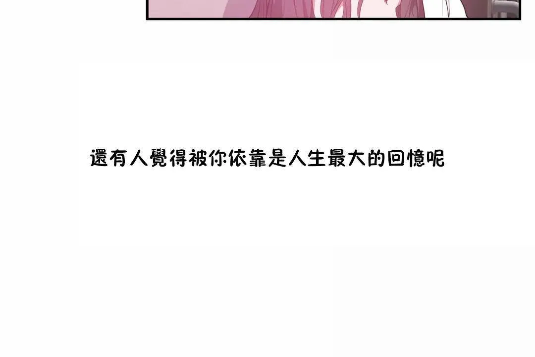 性教育 第41话 第128页