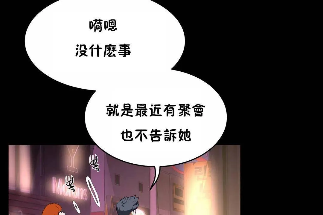 性教育 第41话 第44页