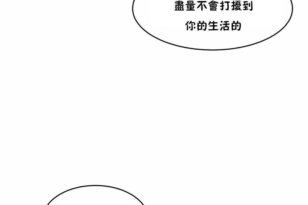 性教育 第41话 第97页