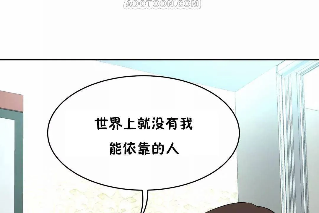 性教育 第41话 第118页
