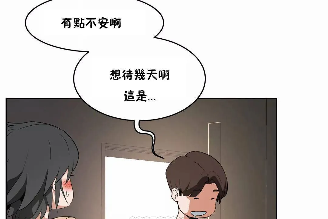 性教育 第41话 第93页