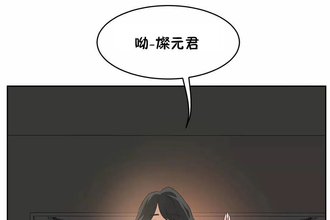 性教育 第41话 第80页