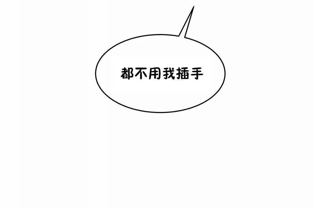 性教育 第41话 第78页