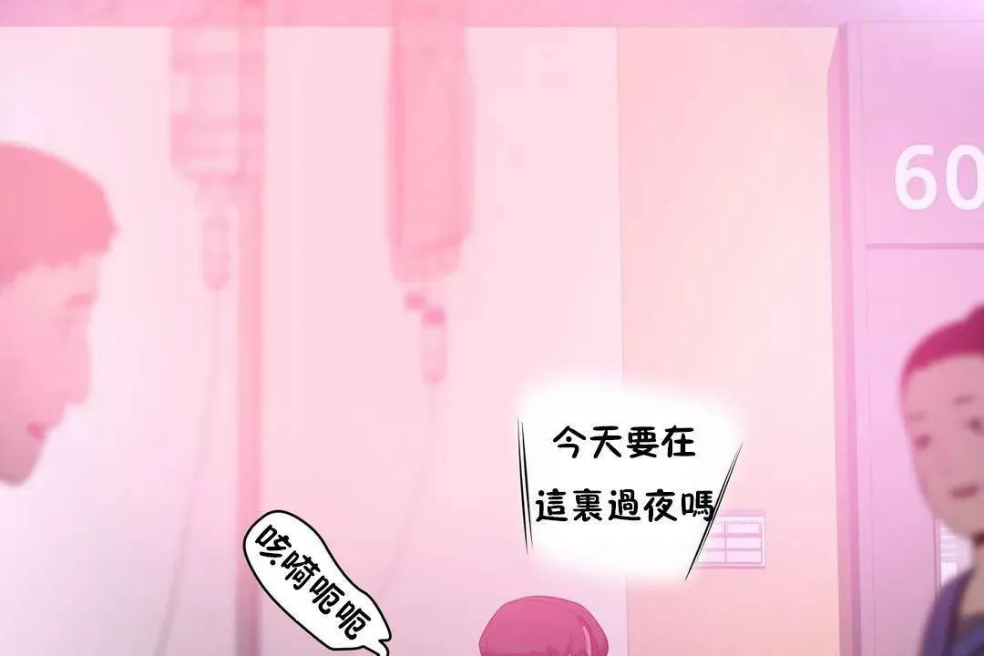 性教育 第41话 第125页