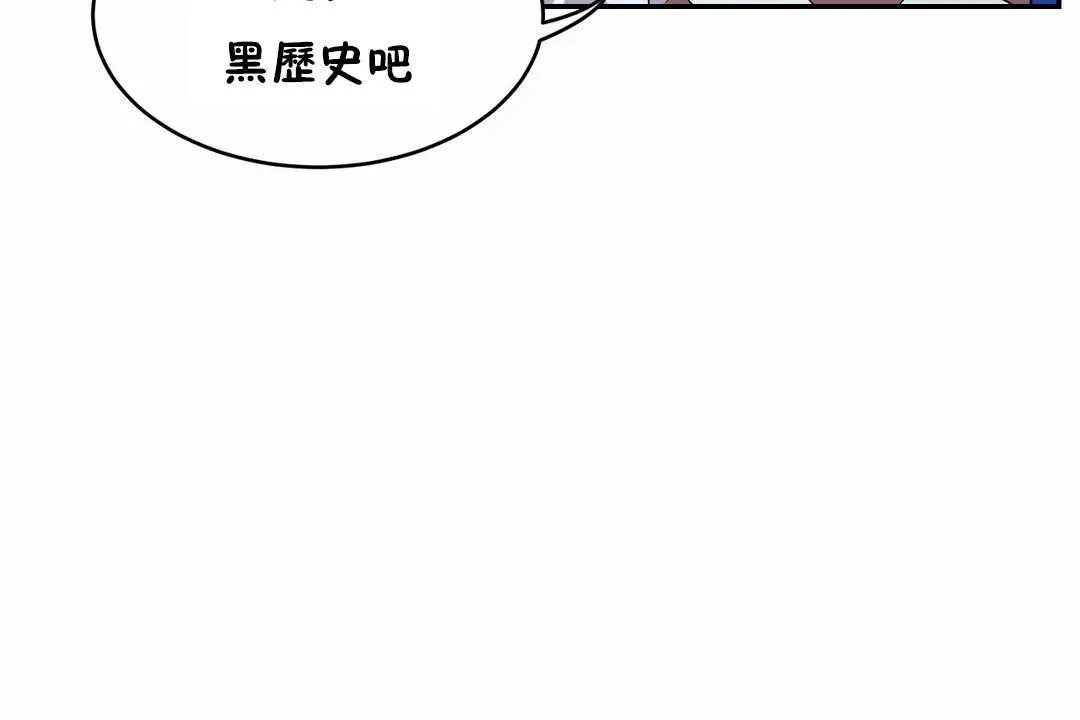 性教育 第41话 第134页