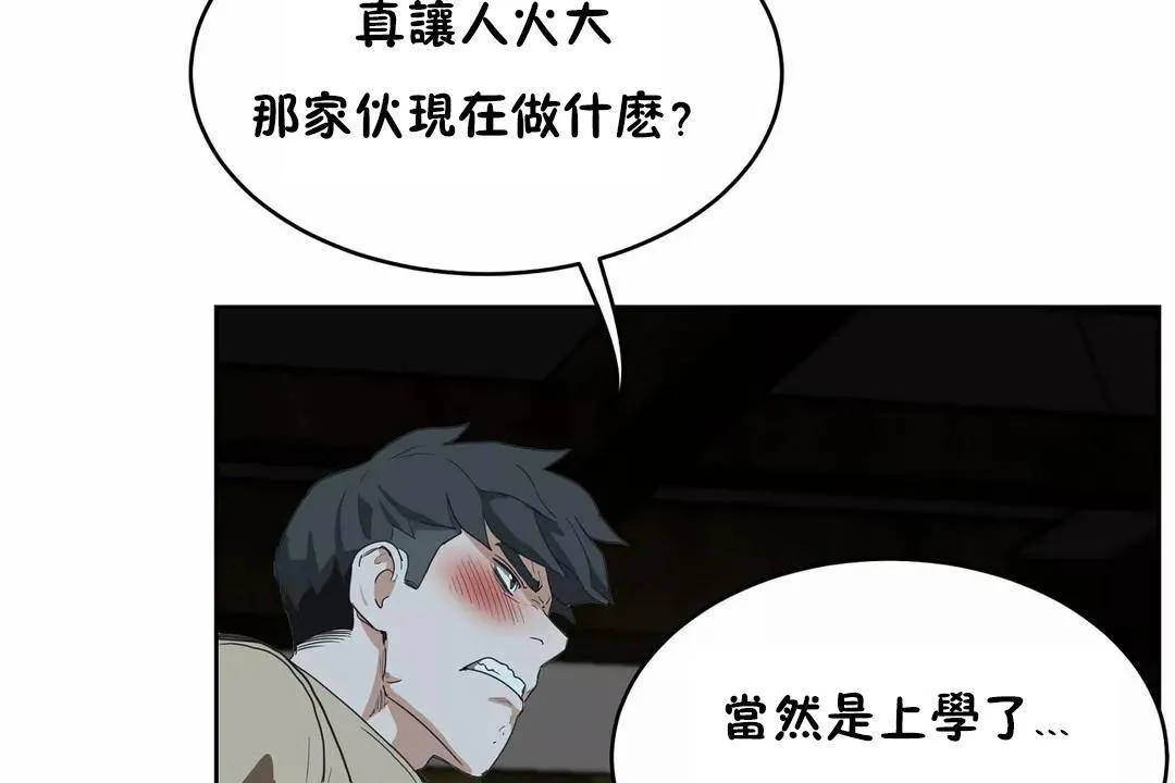 性教育 第41话 第74页