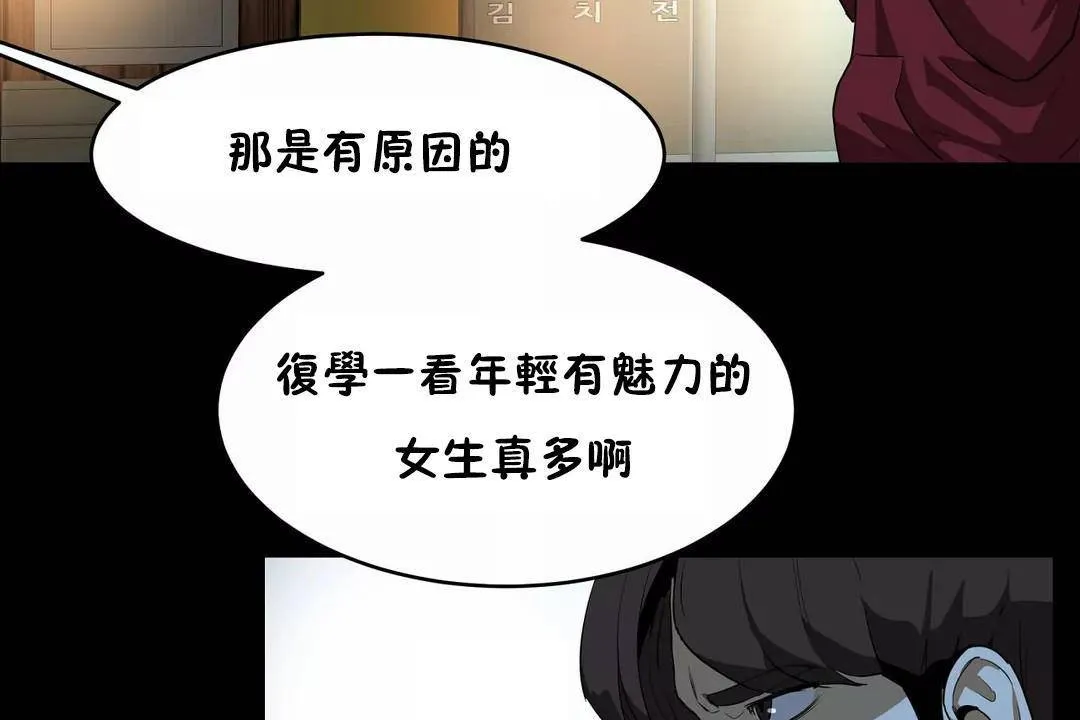 性教育 第41话 第50页