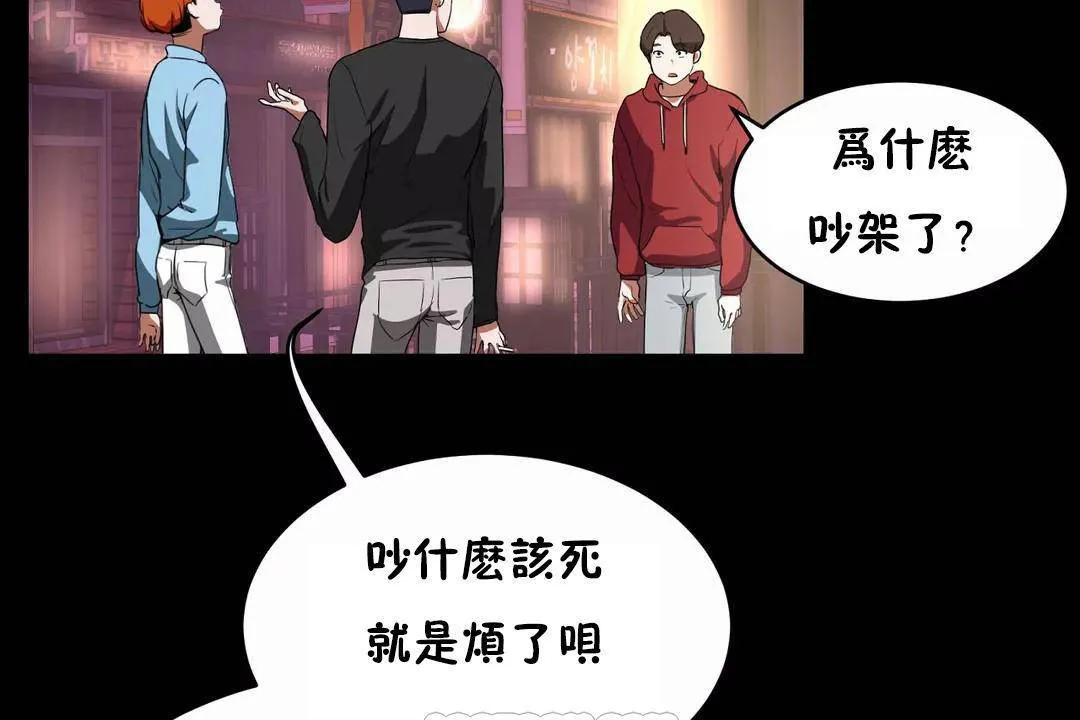 性教育 第41话 第45页