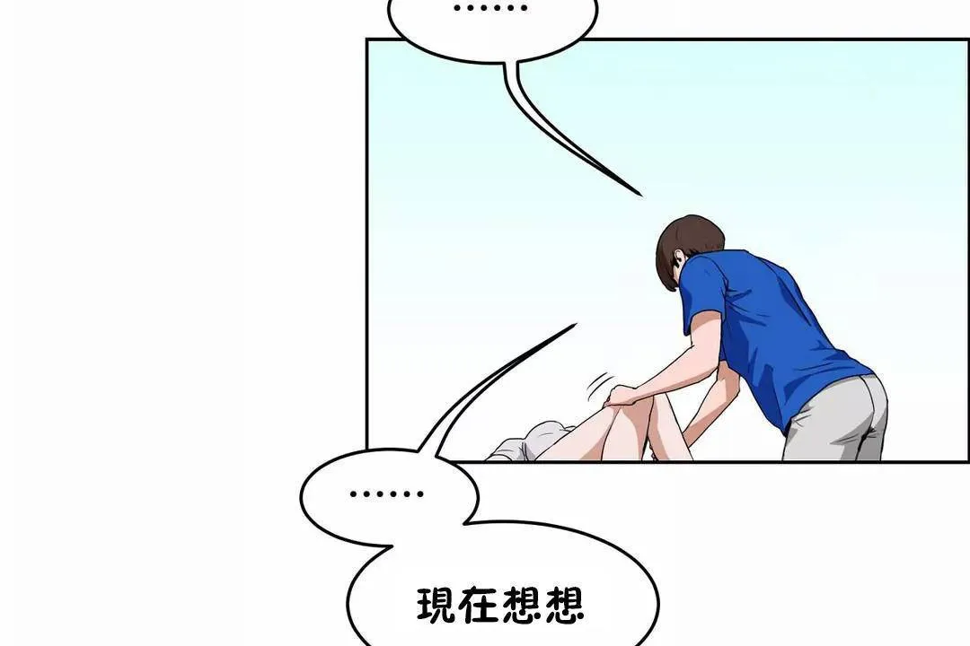 性教育 第41话 第150页