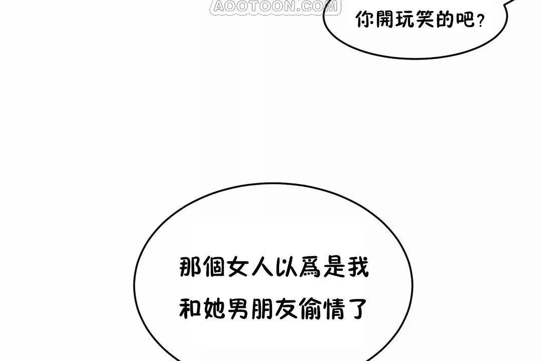 性教育 第41话 第106页