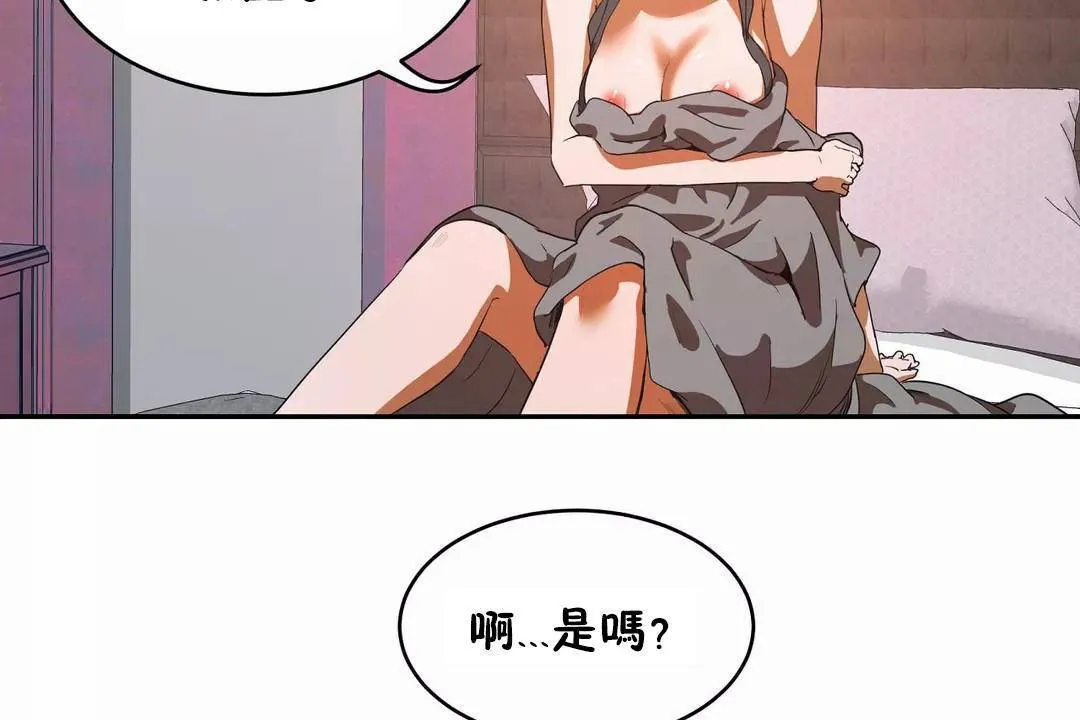 性教育 第41话 第17页