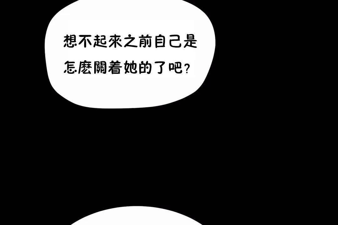 性教育 第41话 第47页