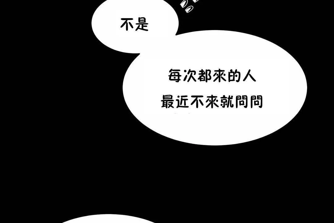 性教育 第41话 第43页