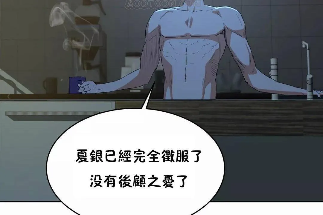 性教育 第41话 第4页