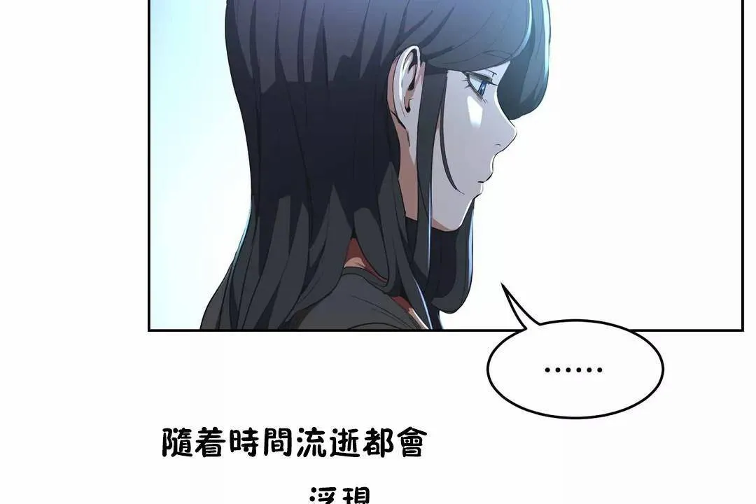 性教育 第41话 第32页