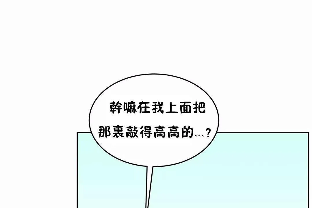 性教育 第41话 第162页