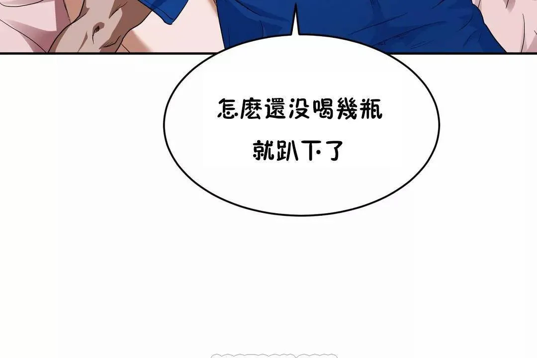 性教育 第41话 第141页
