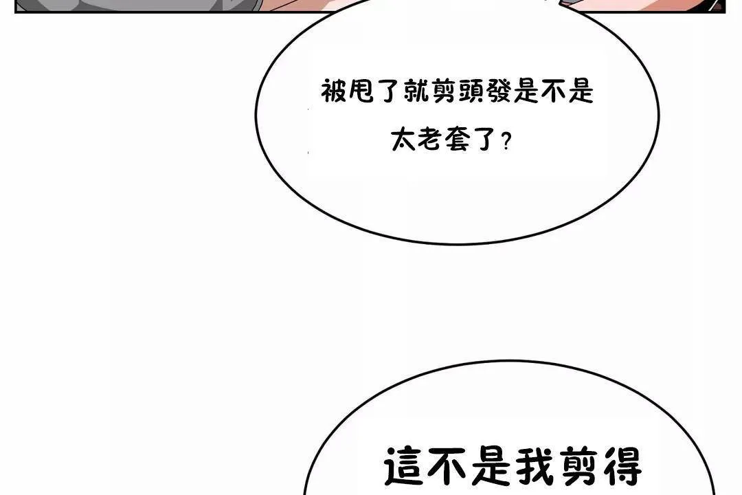 性教育 第41话 第104页