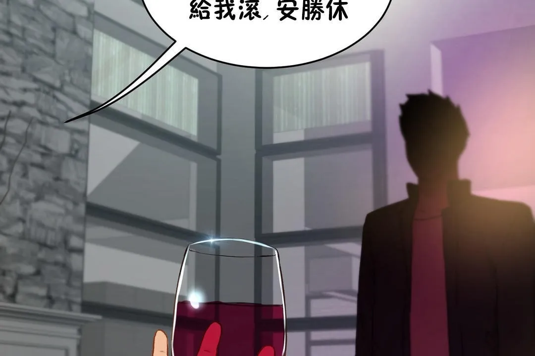 性教育 第34话 第18页