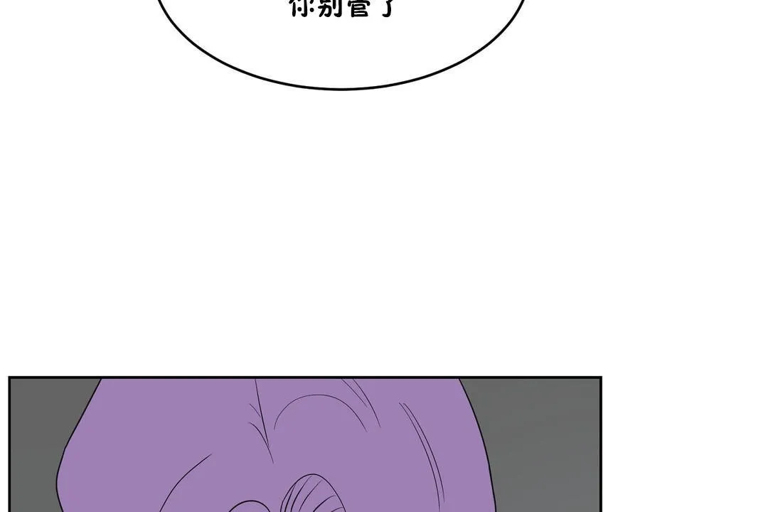 性教育 第34话 第89页