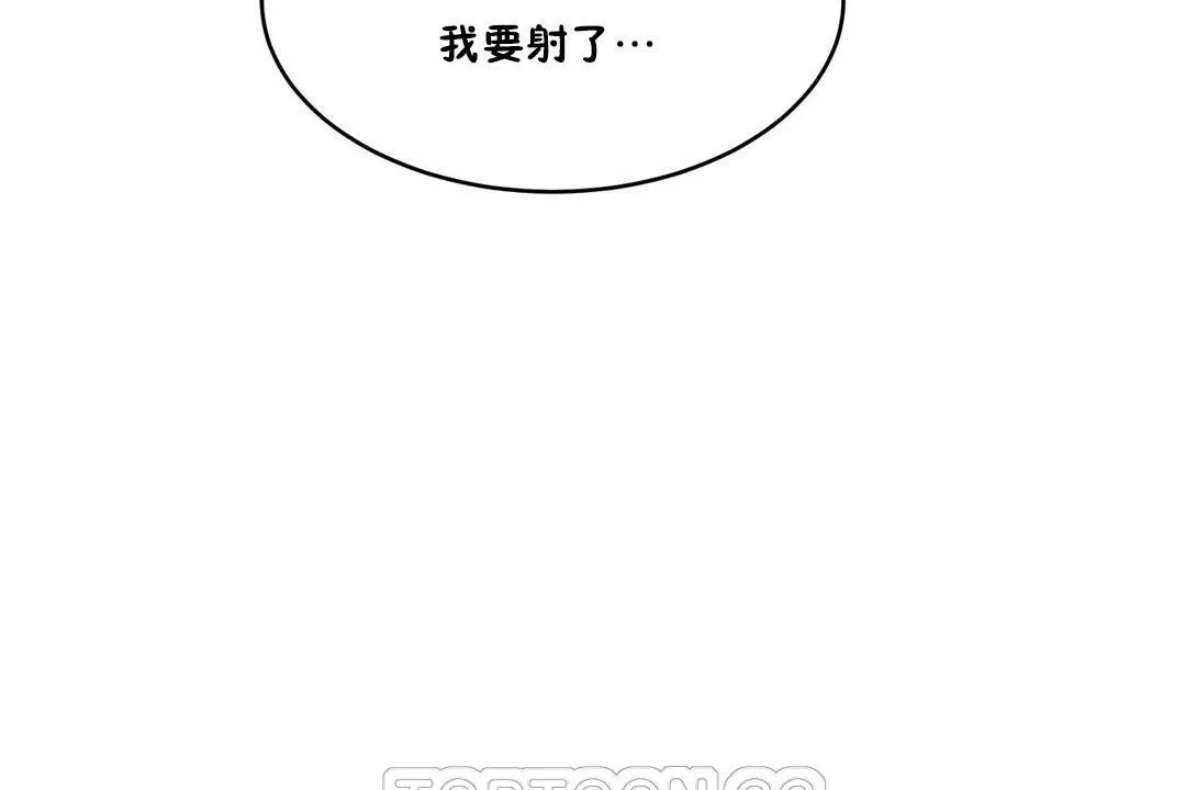 性教育 第34话 第159页