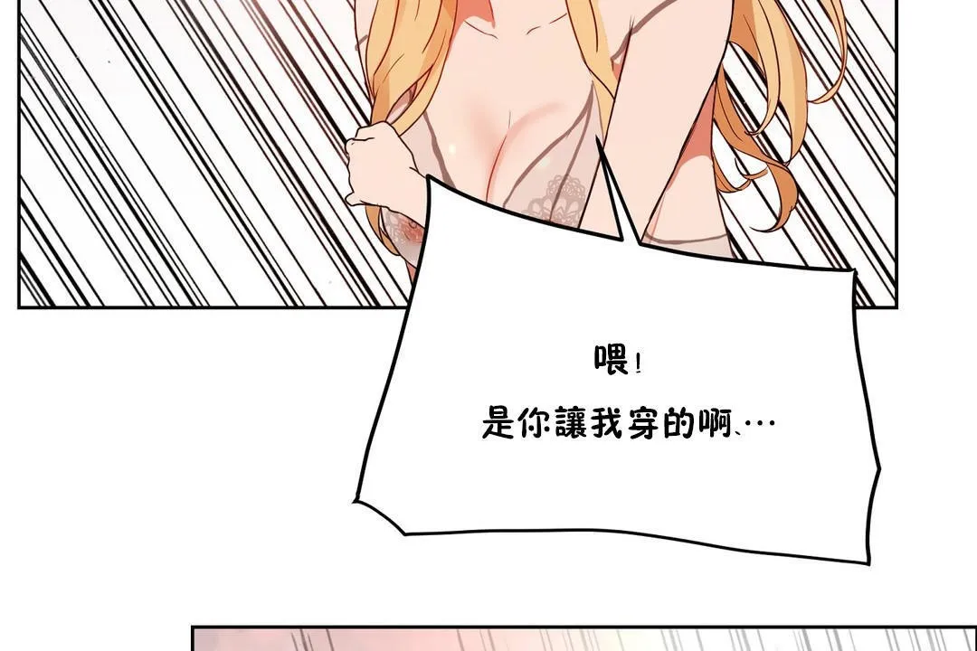 性教育 第34话 第188页