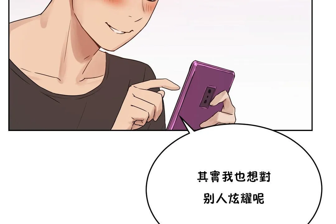 性教育 第34话 第181页