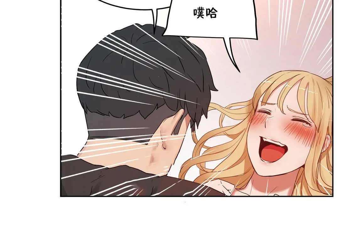 性教育 第34话 第194页