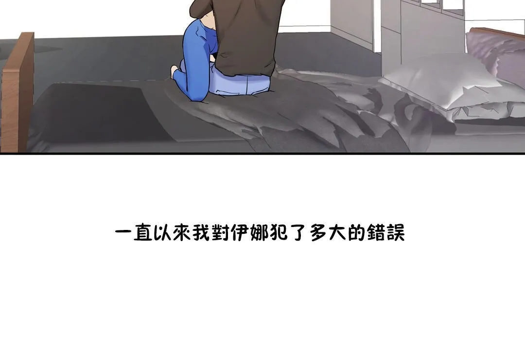 性教育 第34话 第11页