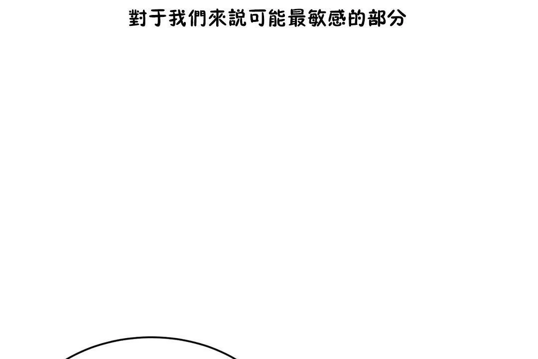 性教育 第34话 第179页